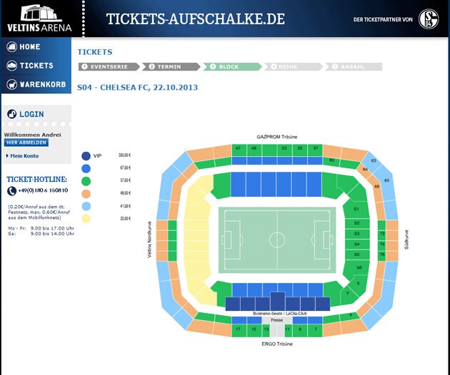Шальке - Челси. Билеты